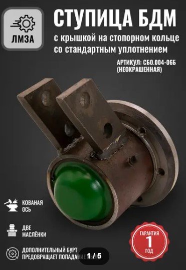 СБО.004-06Б