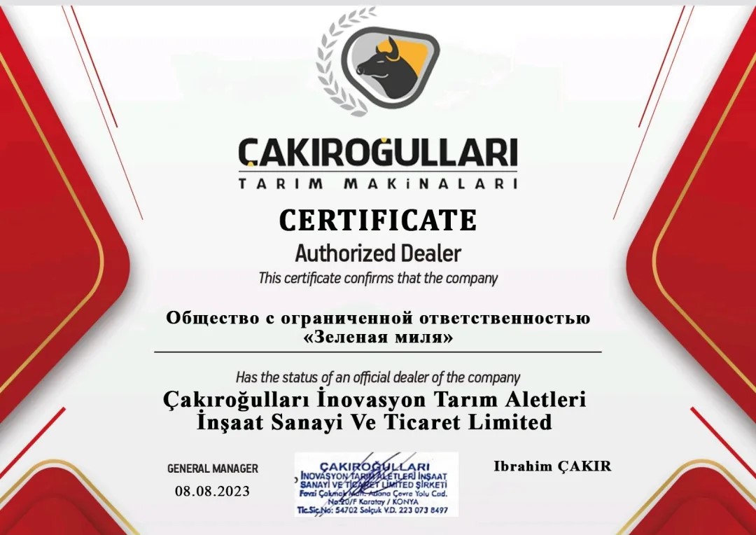 Сертификат дилера
